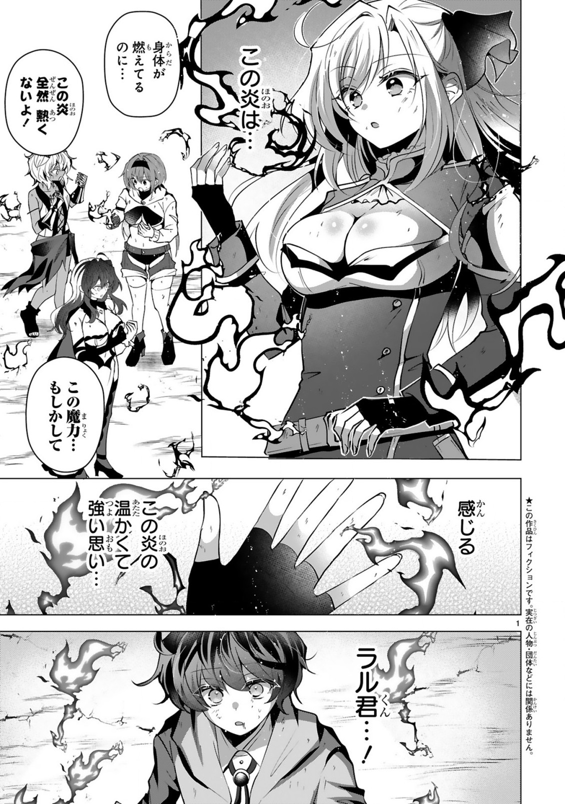 Tsuihou Sareta Fuguushoku Irozukai ga Sekai wo Nurikaeru Made Chapter 11 3ページ