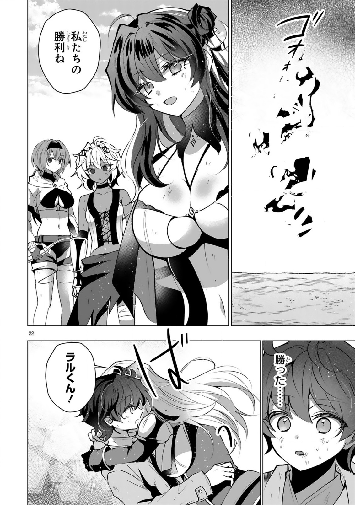 Tsuihou Sareta Fuguushoku Irozukai ga Sekai wo Nurikaeru Made Chapter 11 24ページ