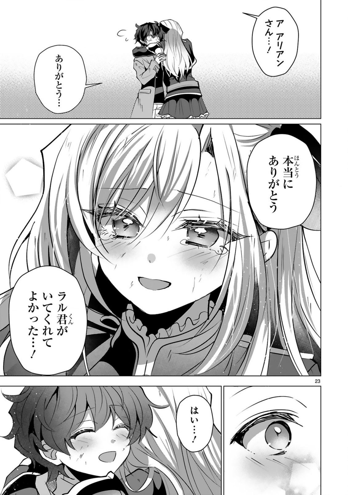 Tsuihou Sareta Fuguushoku Irozukai ga Sekai wo Nurikaeru Made Chapter 11 25ページ