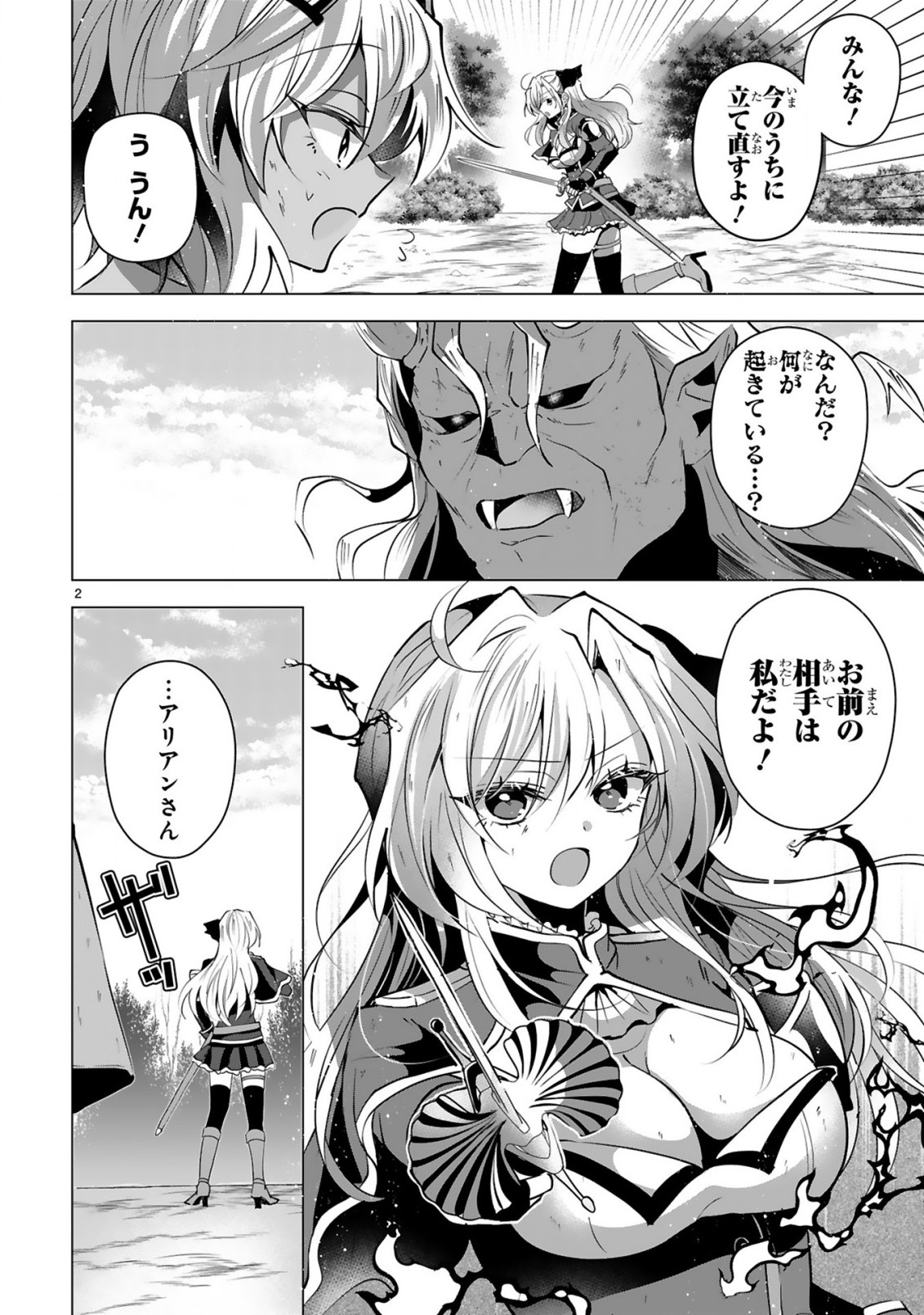 Tsuihou Sareta Fuguushoku Irozukai ga Sekai wo Nurikaeru Made Chapter 11 4ページ
