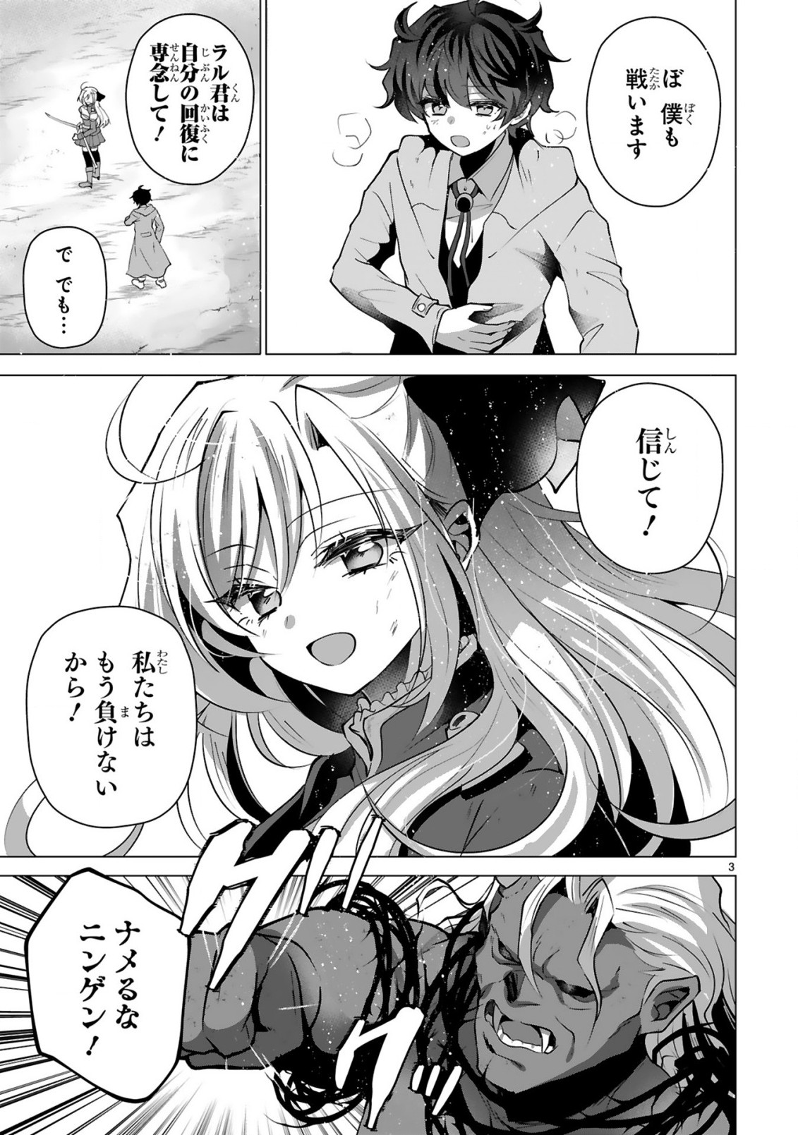Tsuihou Sareta Fuguushoku Irozukai ga Sekai wo Nurikaeru Made Chapter 11 5ページ