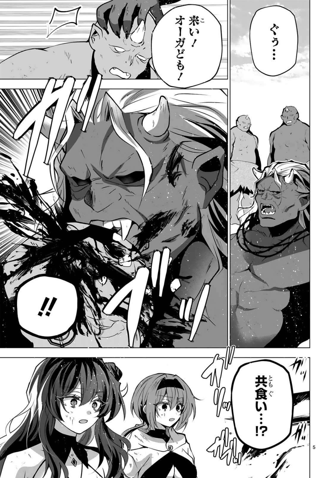 Tsuihou Sareta Fuguushoku Irozukai ga Sekai wo Nurikaeru Made Chapter 11 7ページ