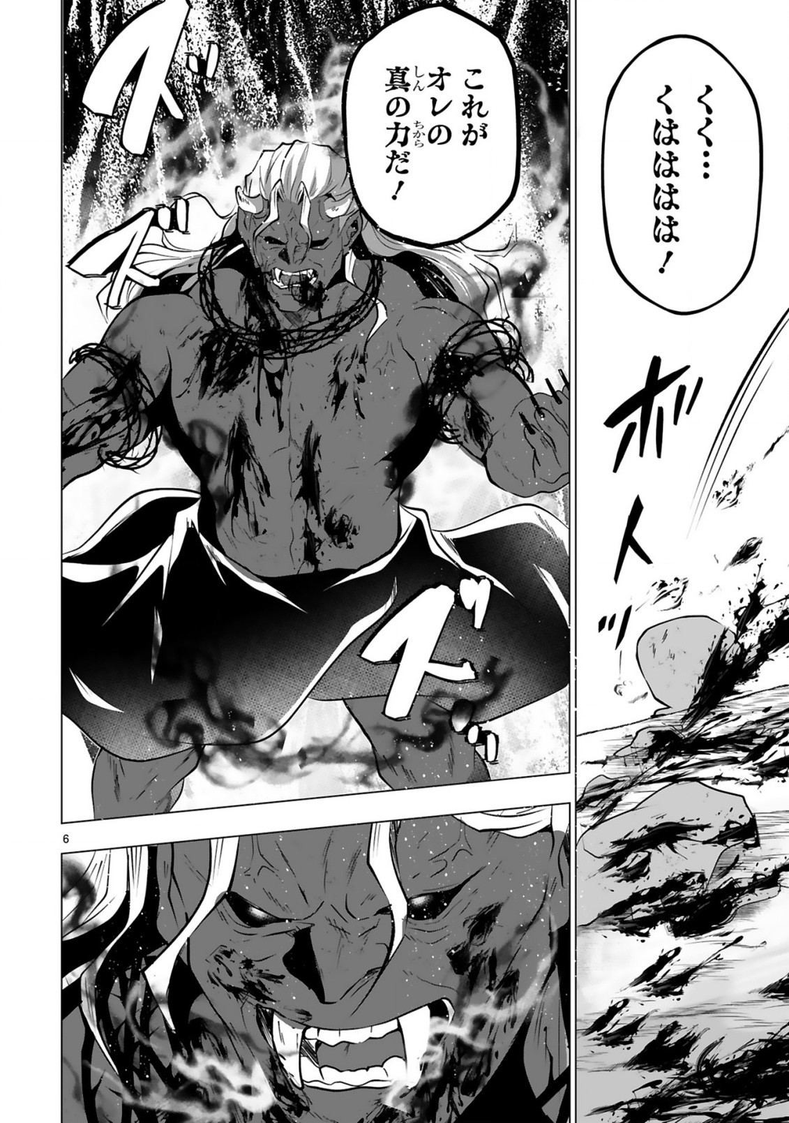 Tsuihou Sareta Fuguushoku Irozukai ga Sekai wo Nurikaeru Made Chapter 11 8ページ