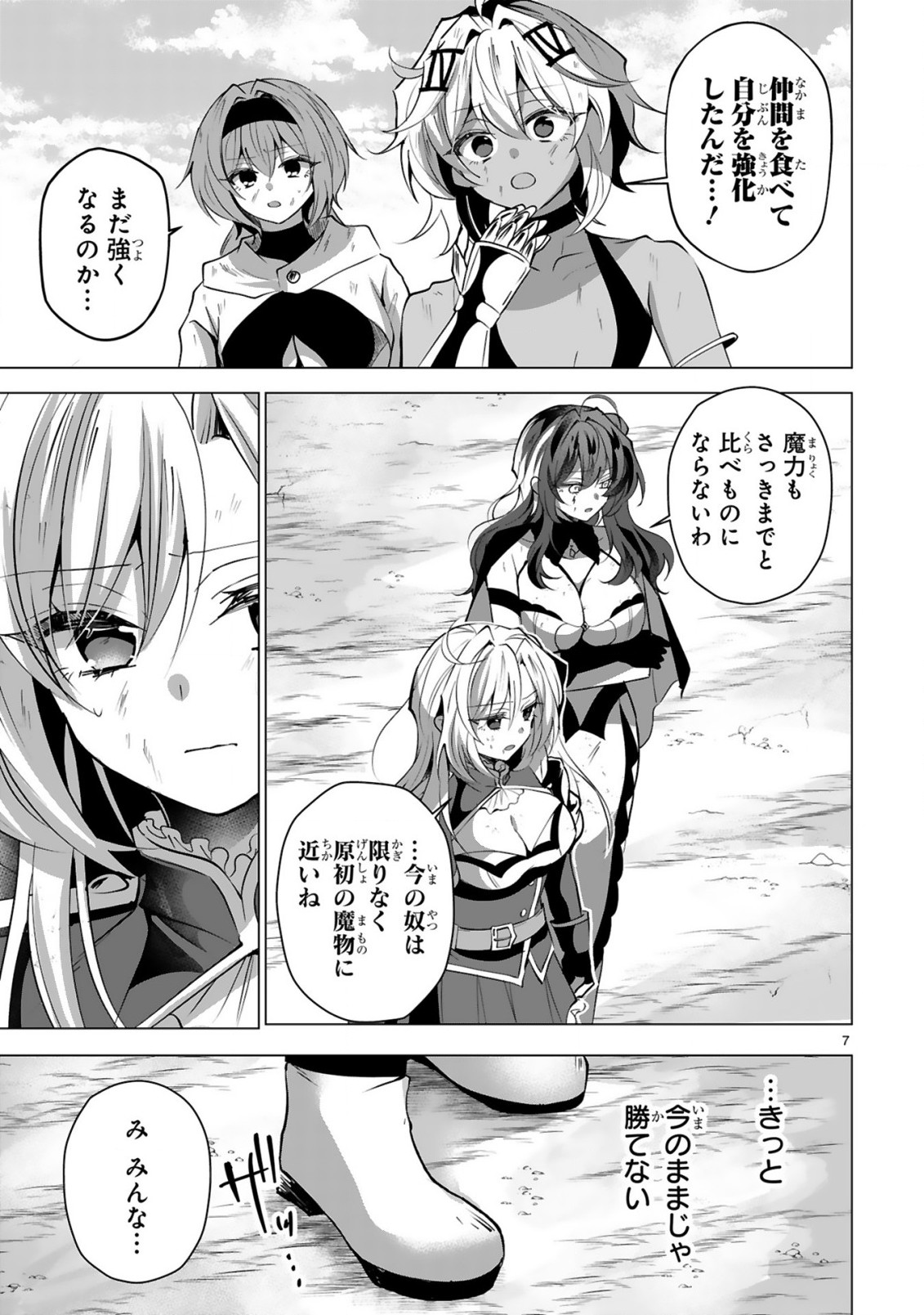 Tsuihou Sareta Fuguushoku Irozukai ga Sekai wo Nurikaeru Made Chapter 11 9ページ