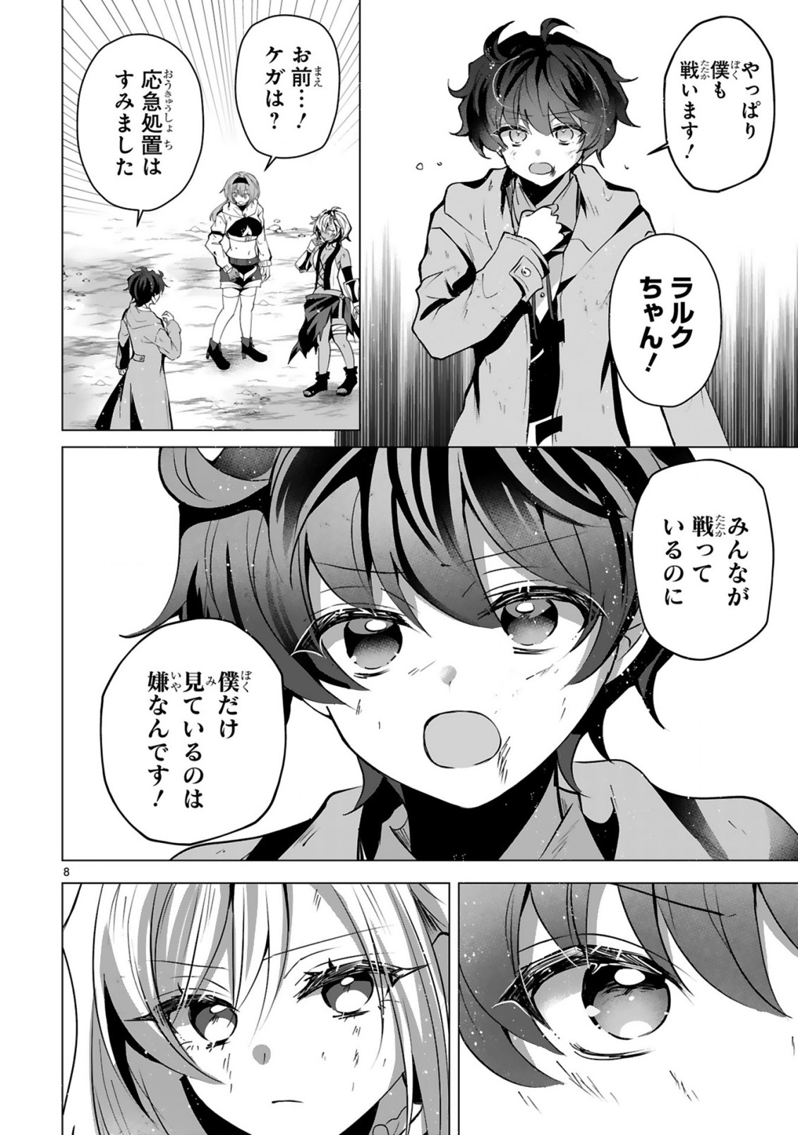 Tsuihou Sareta Fuguushoku Irozukai ga Sekai wo Nurikaeru Made Chapter 11 10ページ