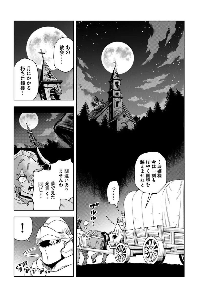 Doukutsu Ou kara Hajimeru Rakuen Life Chapter 42.2 13ページ