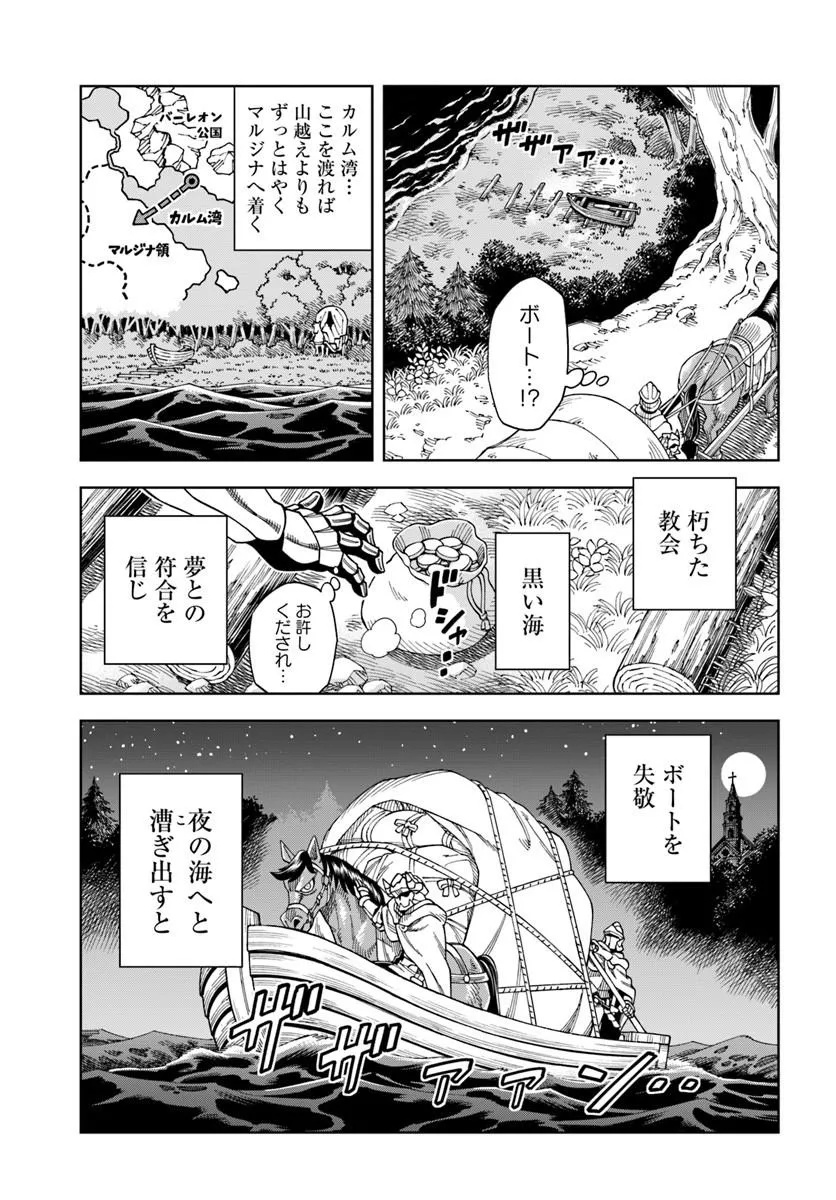 Doukutsu Ou kara Hajimeru Rakuen Life Chapter 42.2 14ページ