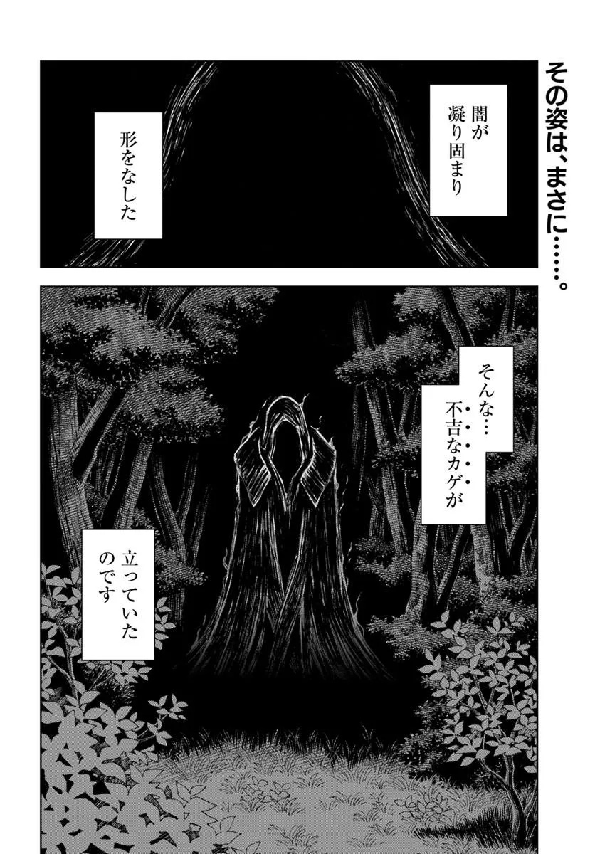 Doukutsu Ou kara Hajimeru Rakuen Life Chapter 42.2 17ページ