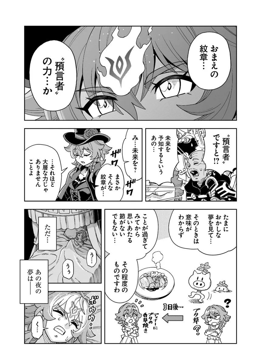 Doukutsu Ou kara Hajimeru Rakuen Life Chapter 42.2 6ページ