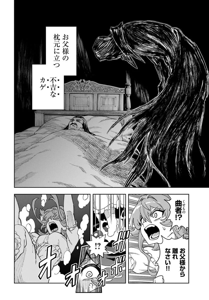 Doukutsu Ou kara Hajimeru Rakuen Life Chapter 42.2 7ページ