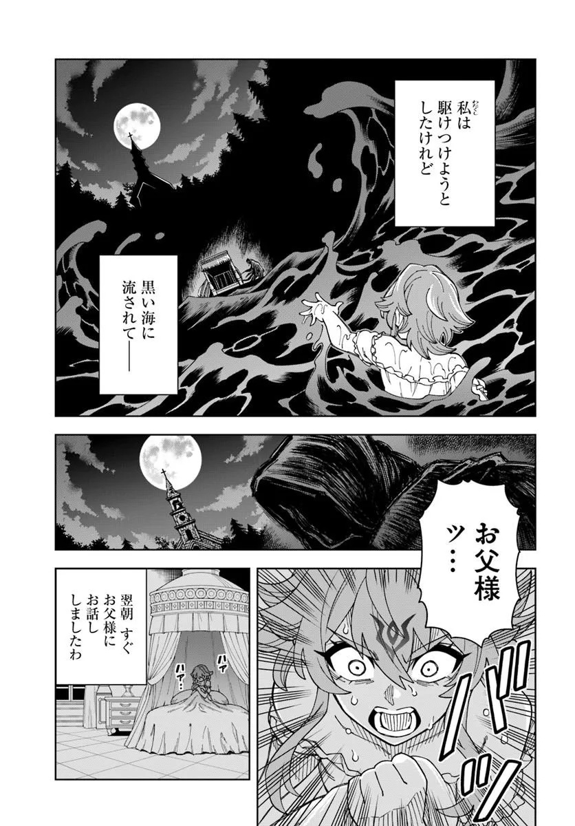 Doukutsu Ou kara Hajimeru Rakuen Life Chapter 42.2 8ページ