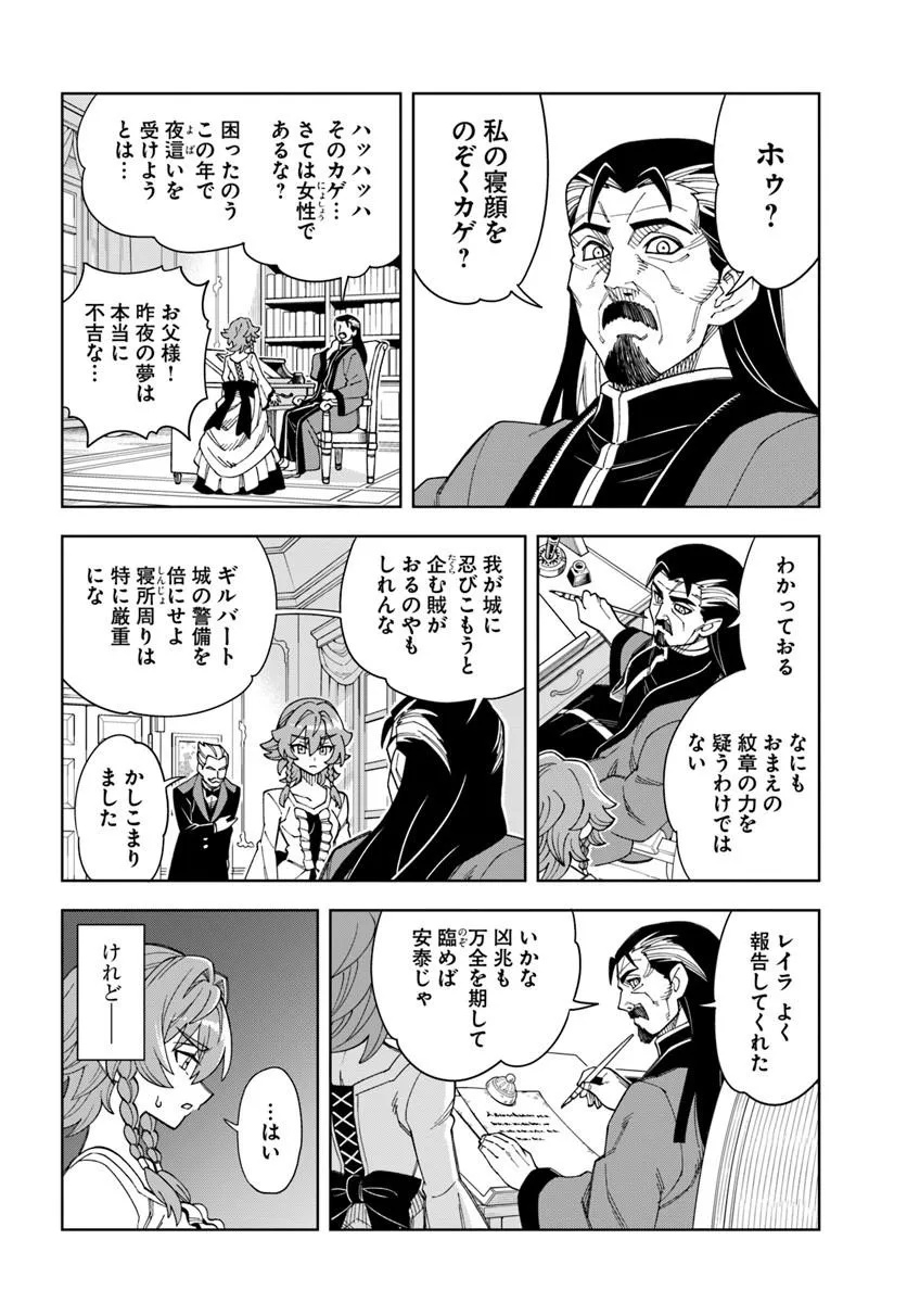 Doukutsu Ou kara Hajimeru Rakuen Life Chapter 42.2 9ページ