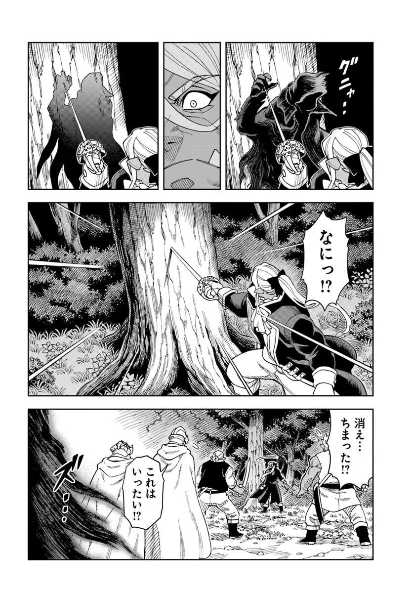 Doukutsu Ou kara Hajimeru Rakuen Life Chapter 43.1 14ページ