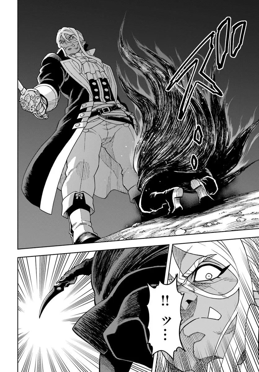 Doukutsu Ou kara Hajimeru Rakuen Life Chapter 43.1 8ページ