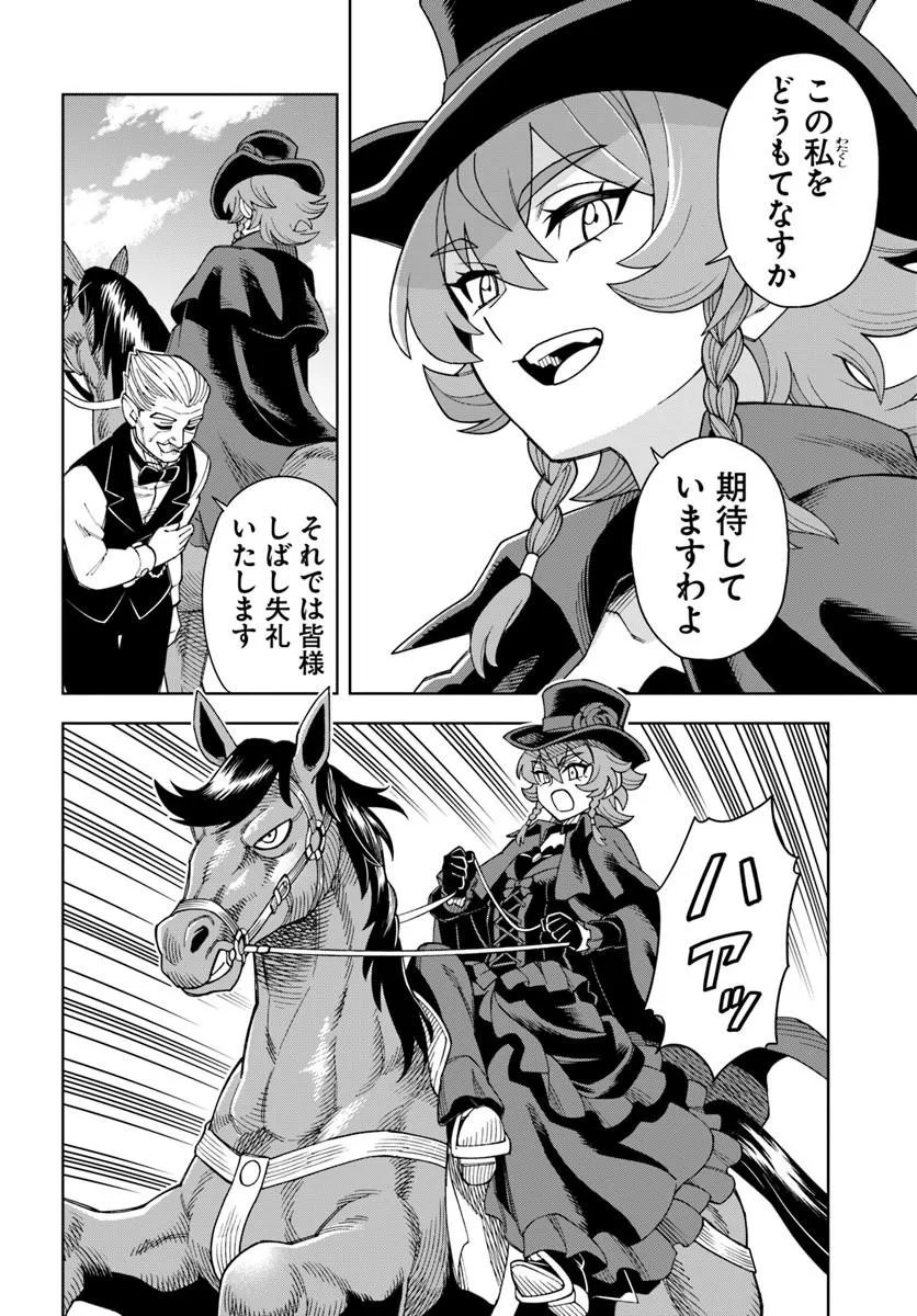 Doukutsu Ou kara Hajimeru Rakuen Life Chapter 43.2 14ページ