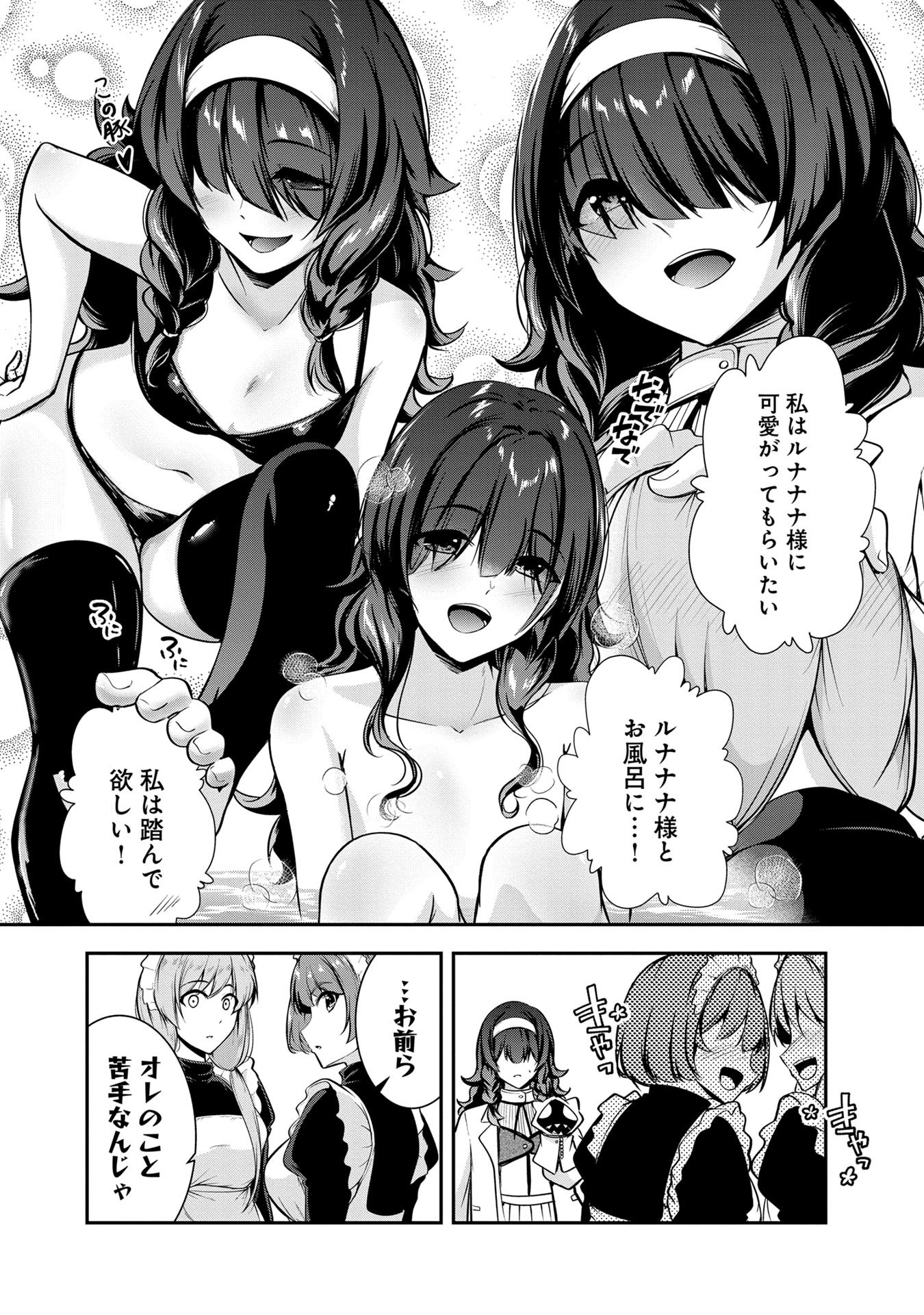 Yuusha-sama, Sakuya mo Otanoshimi deshita ne. Chapter 43 14ページ