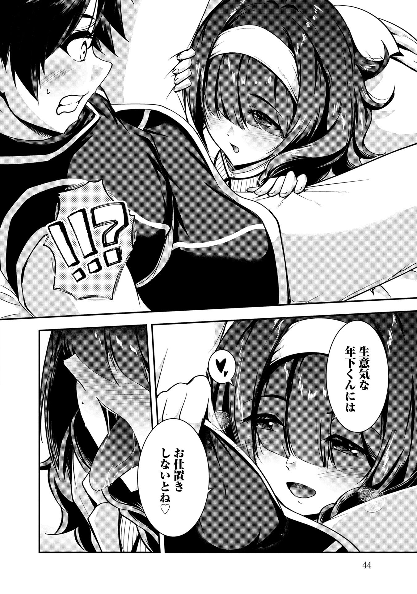 Yuusha-sama, Sakuya mo Otanoshimi deshita ne. Chapter 43 8ページ