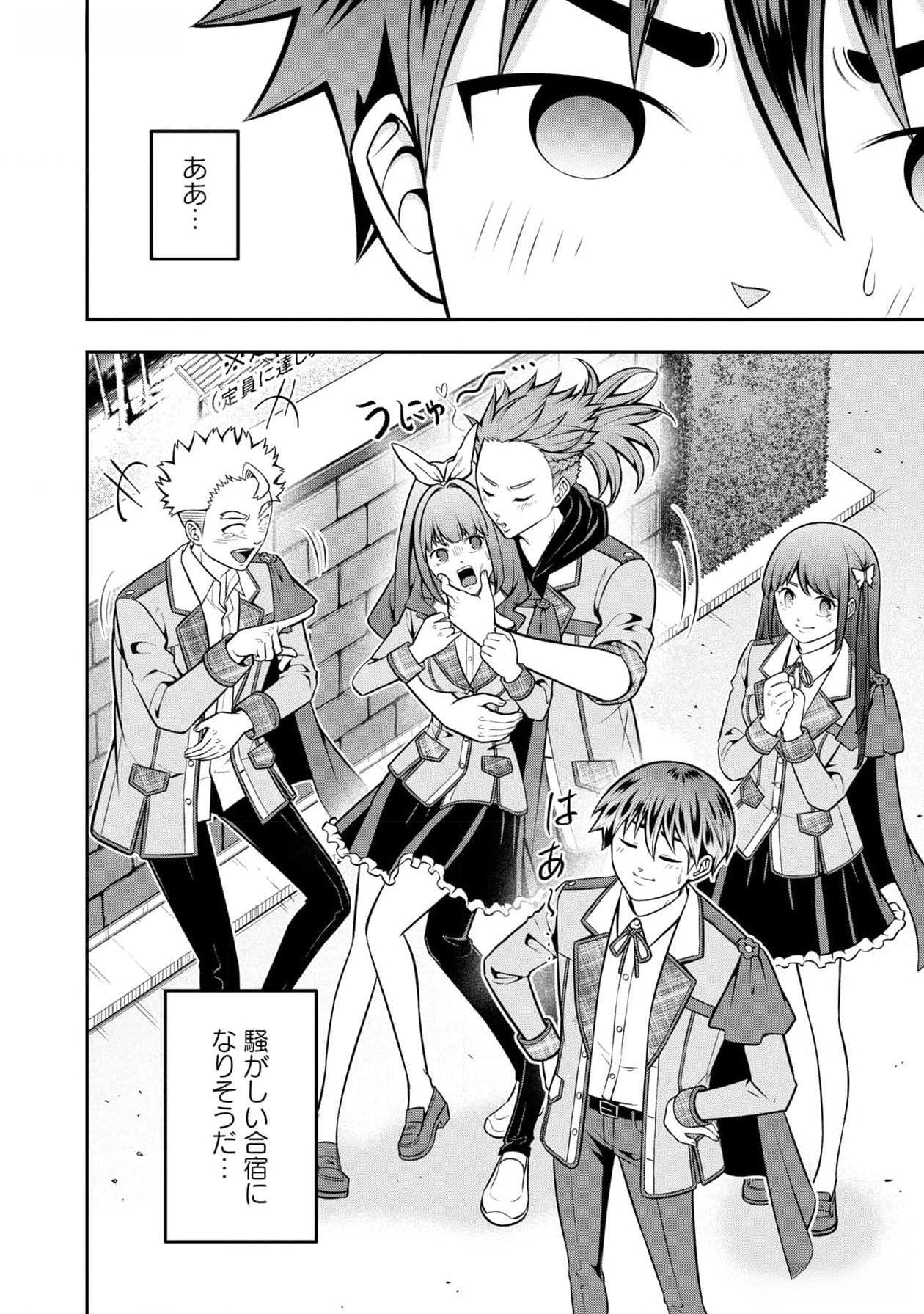Senritsu no Majutsushi to Goteijuu Chapter 43 28ページ
