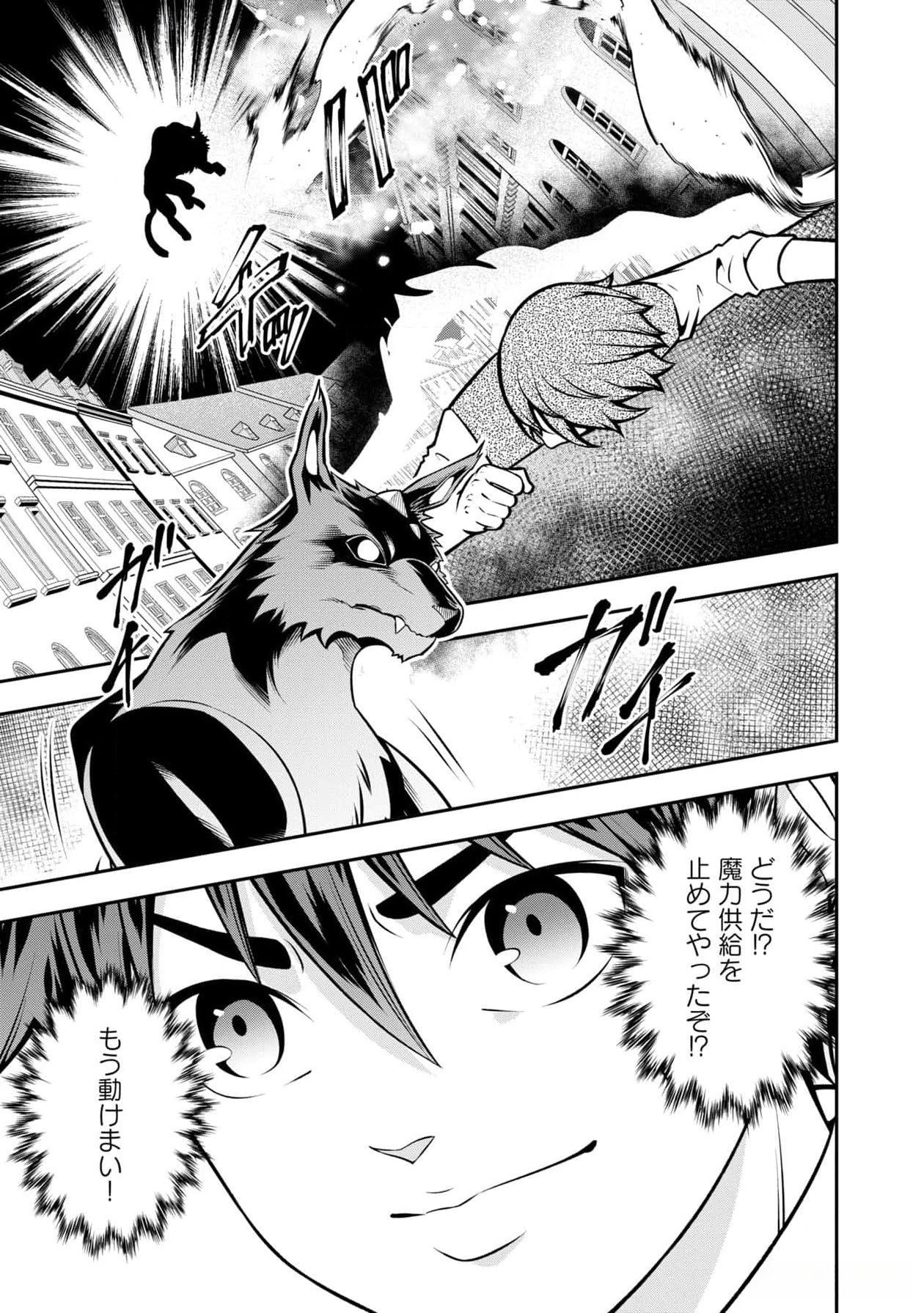 Senritsu no Majutsushi to Goteijuu Chapter 43 5ページ