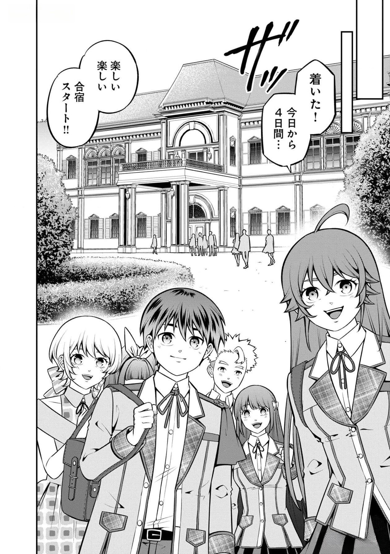 Senritsu no Majutsushi to Goteijuu Chapter 44 28ページ