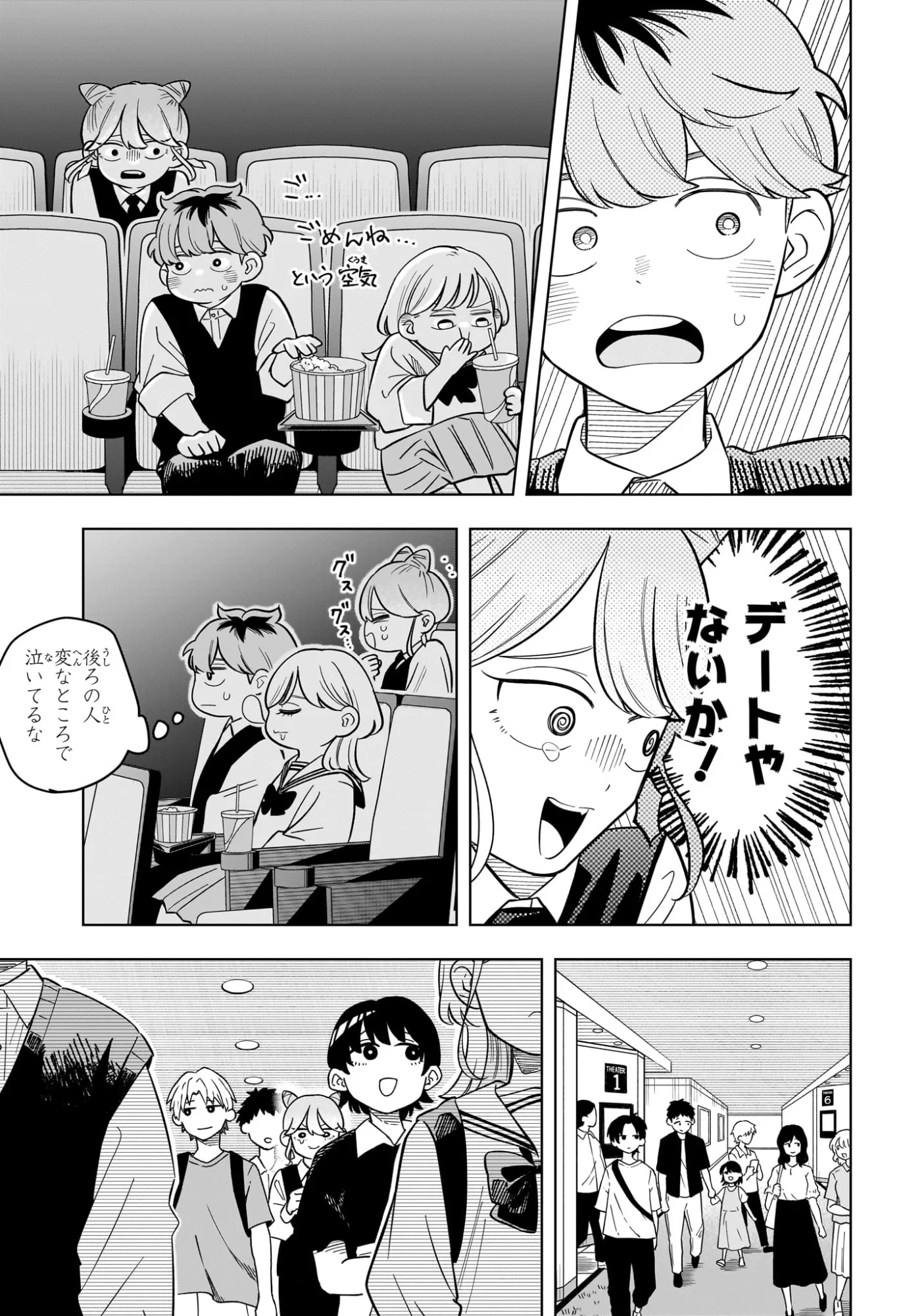 Someone Hertz Chapter 41 9ページ