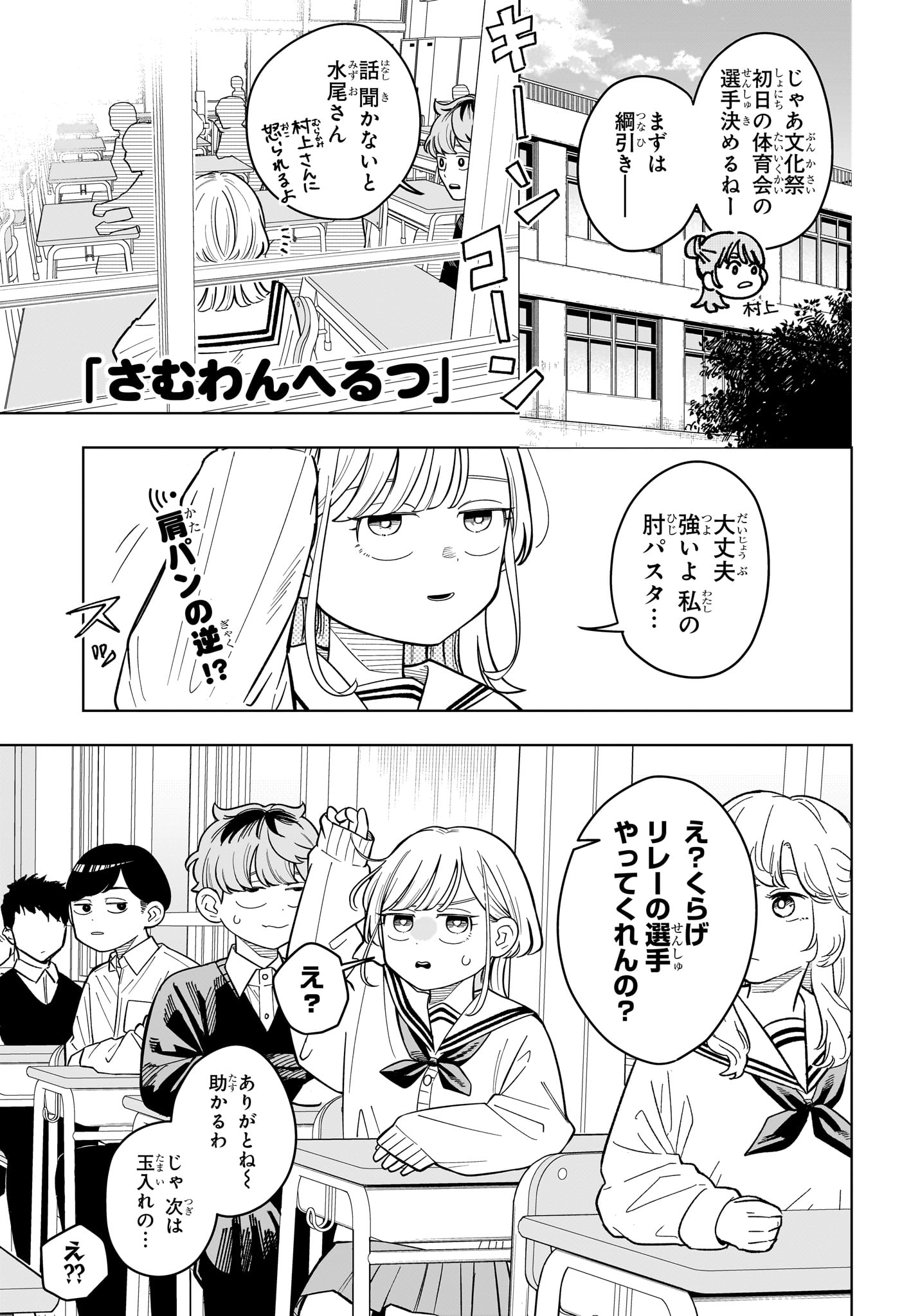 Someone Hertz Chapter 43 1ページ
