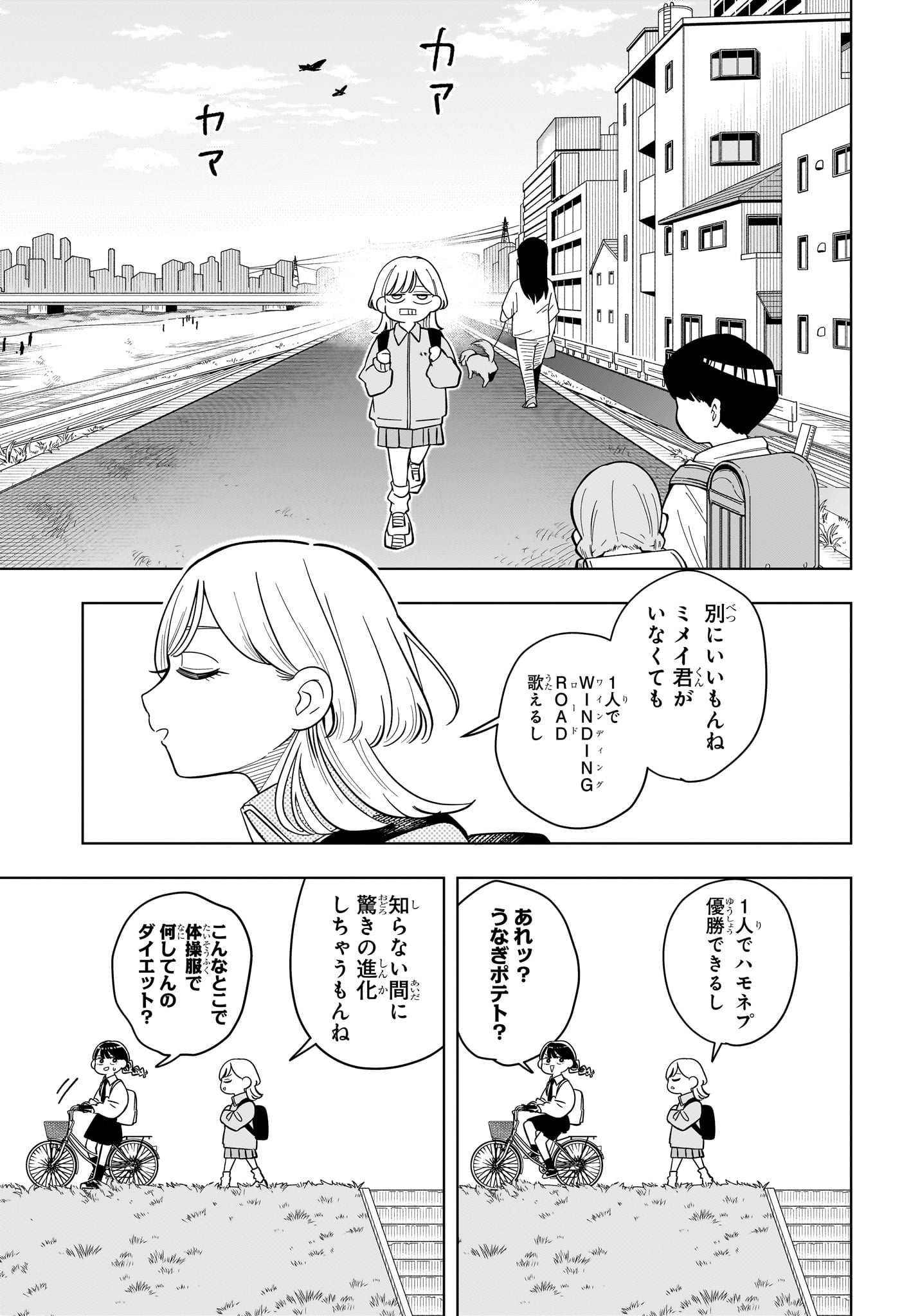 Someone Hertz Chapter 43 7ページ