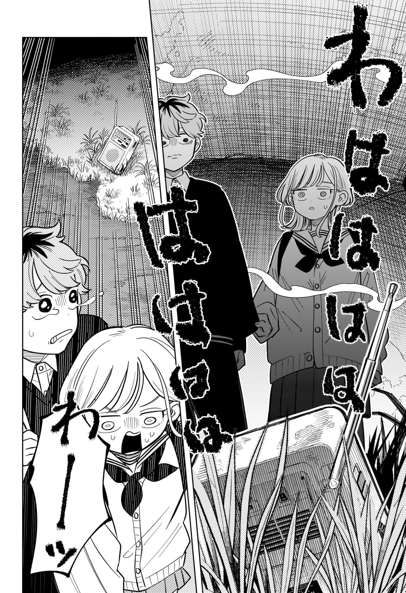 Someone Hertz Chapter 44 14ページ