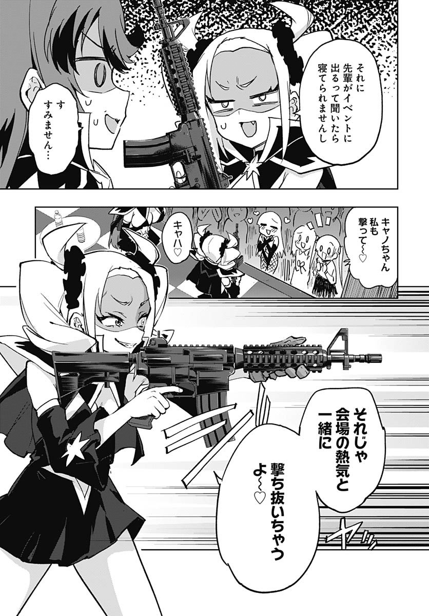 Mahou Shoujo 201 Chapter 41 15ページ