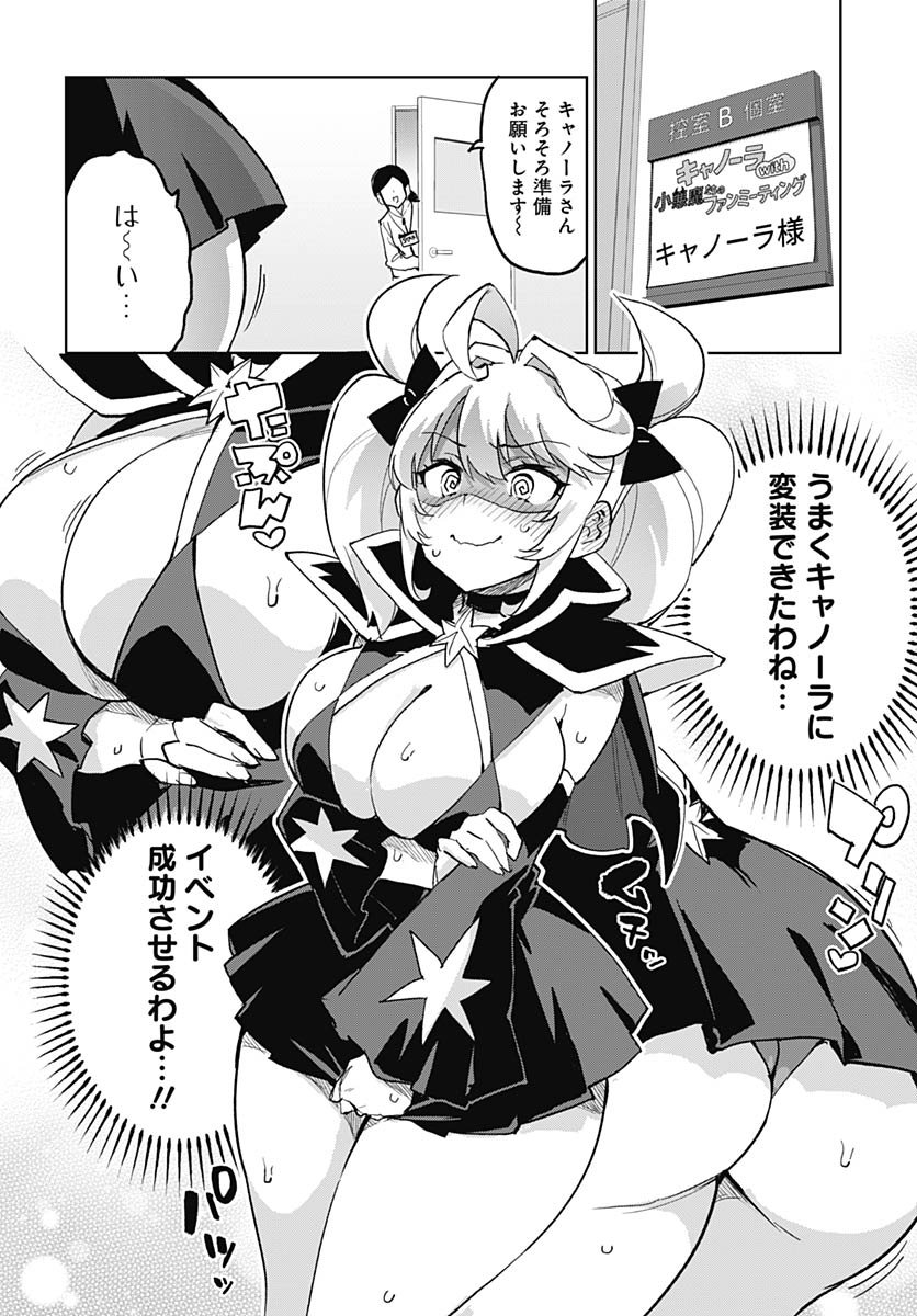 Mahou Shoujo 201 Chapter 41 4ページ