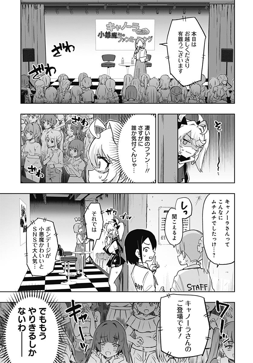 Mahou Shoujo 201 Chapter 41 5ページ