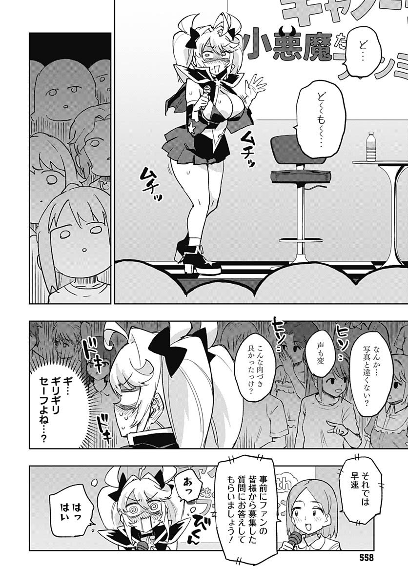 Mahou Shoujo 201 Chapter 41 6ページ