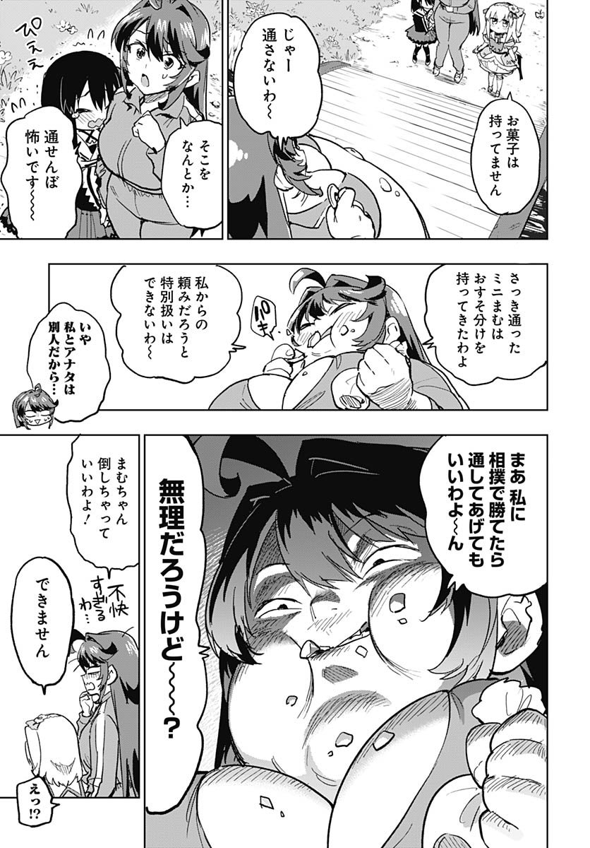 Mahou Shoujo 201 Chapter 42 13ページ
