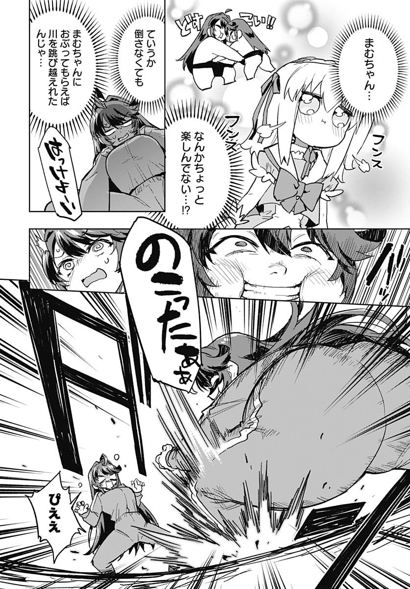 Mahou Shoujo 201 Chapter 42 16ページ