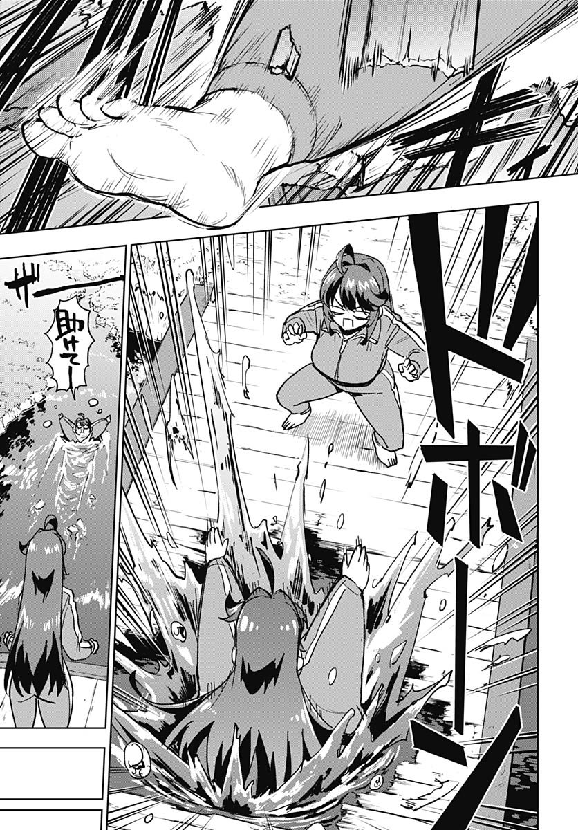 Mahou Shoujo 201 Chapter 42 17ページ