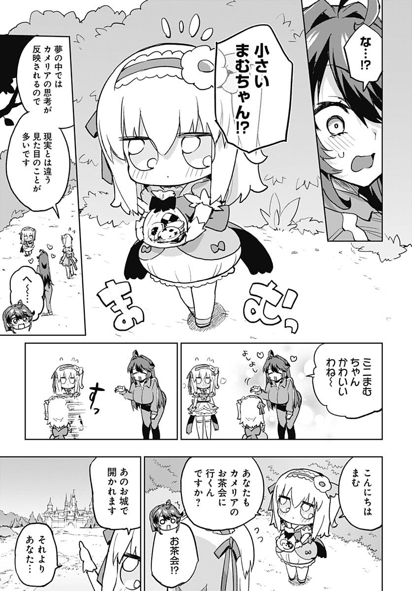 Mahou Shoujo 201 Chapter 42 7ページ