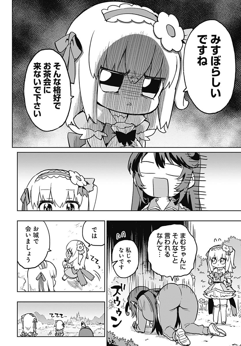 Mahou Shoujo 201 Chapter 42 8ページ