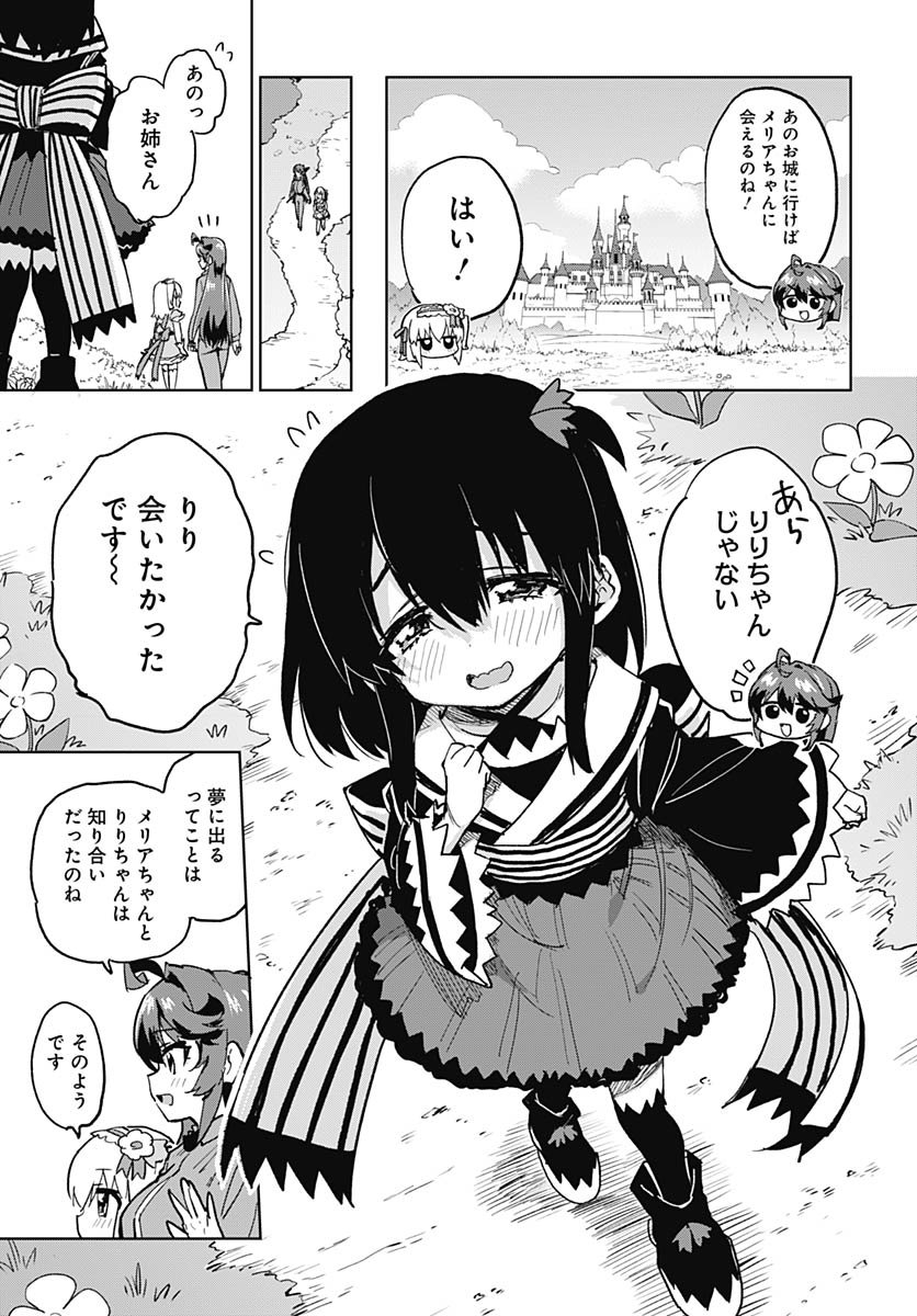 Mahou Shoujo 201 Chapter 42 9ページ