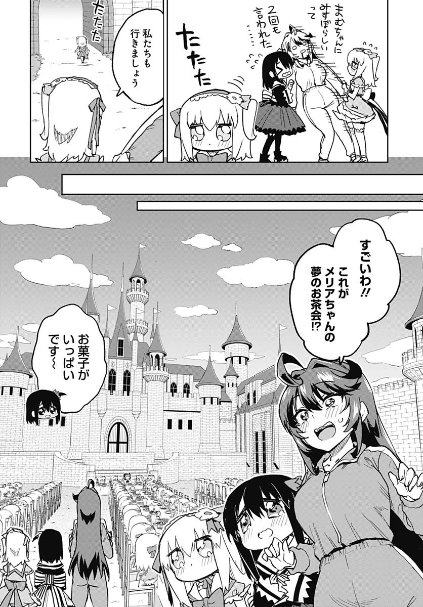 Mahou Shoujo 201 Chapter 43 2ページ