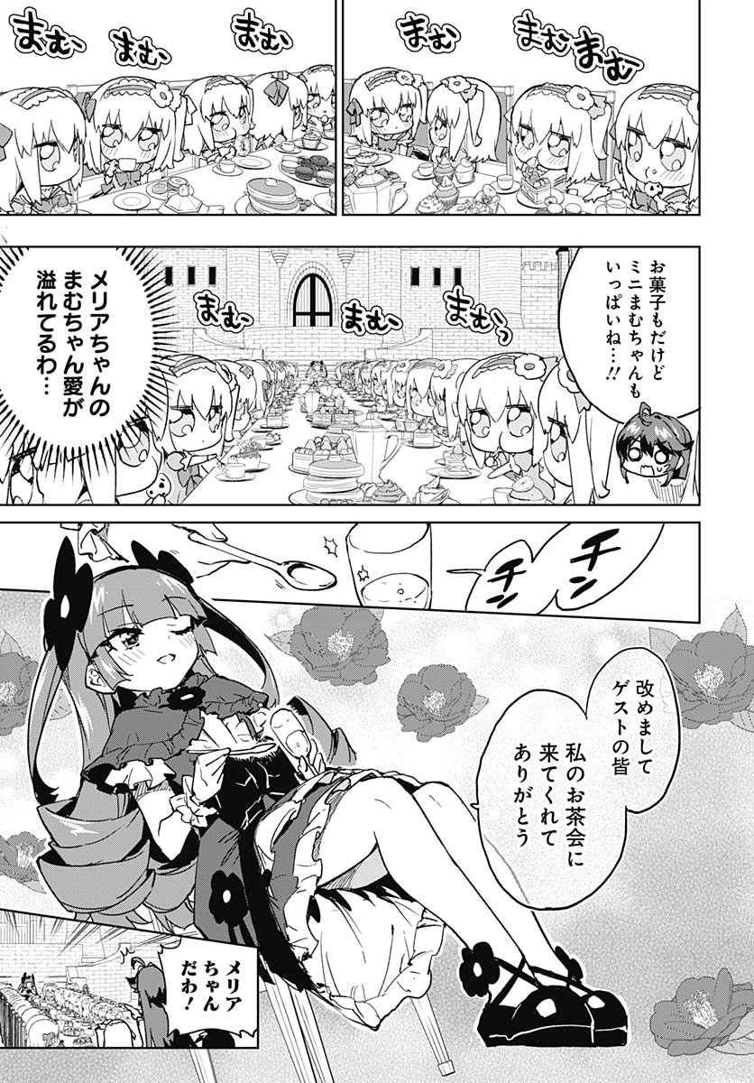 Mahou Shoujo 201 Chapter 43 3ページ