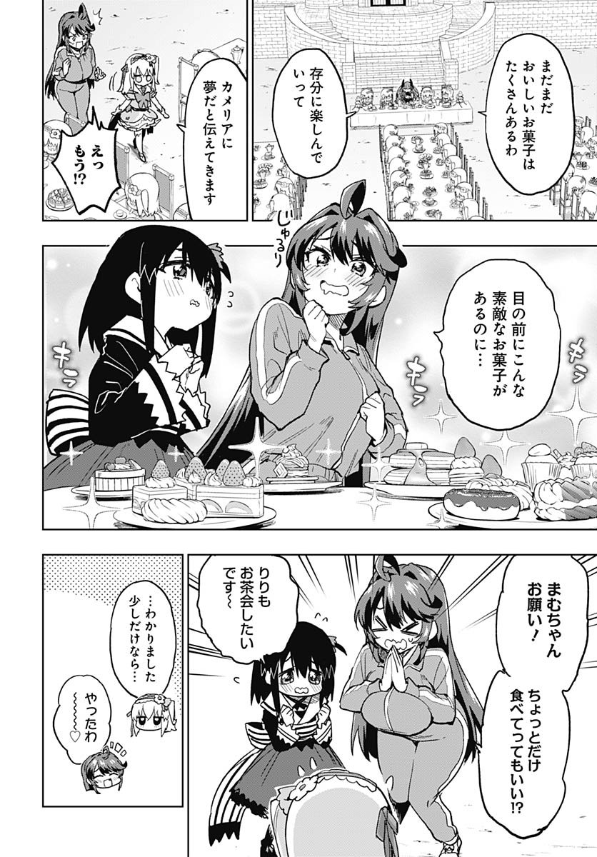 Mahou Shoujo 201 Chapter 43 4ページ