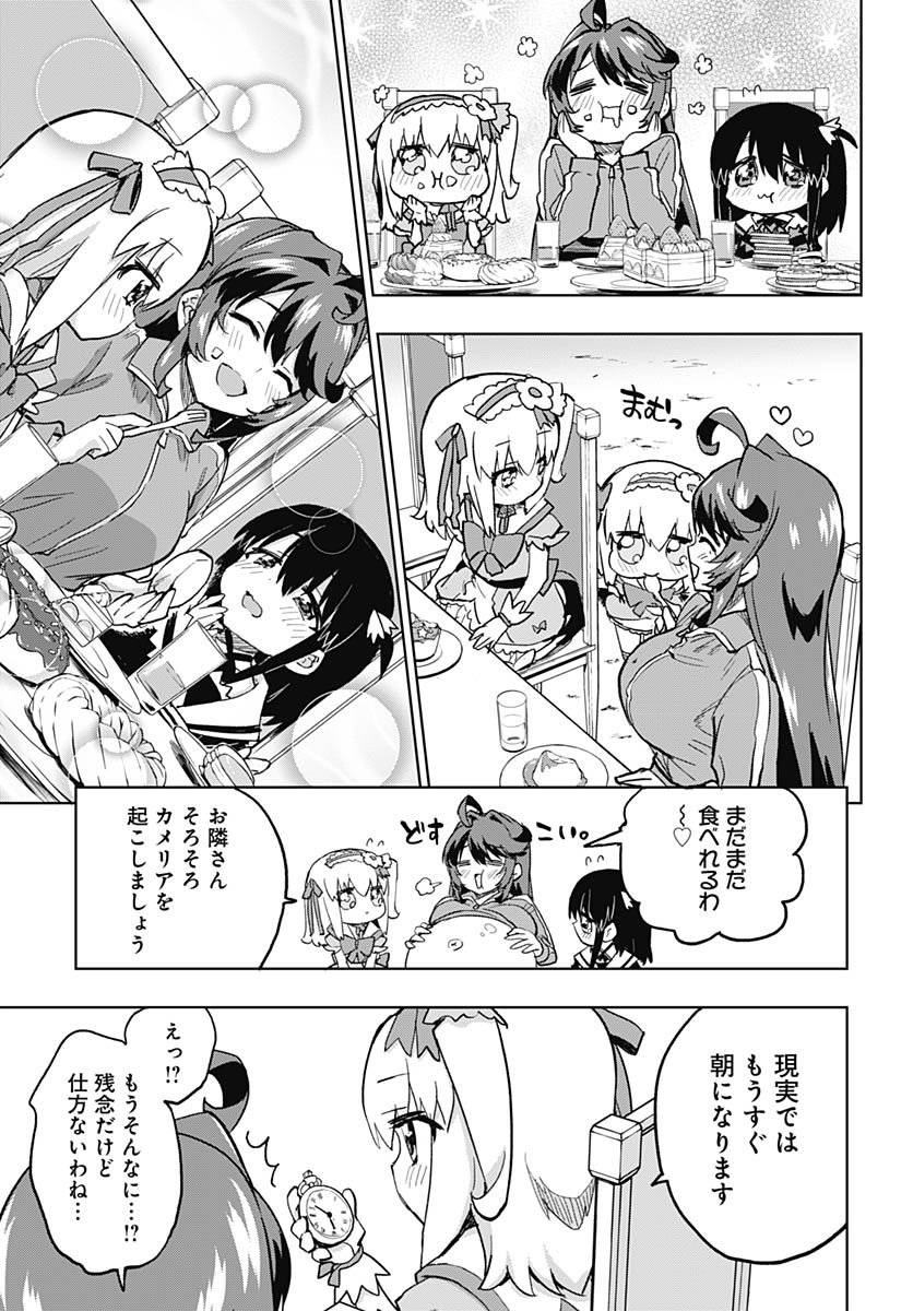 Mahou Shoujo 201 Chapter 43 5ページ