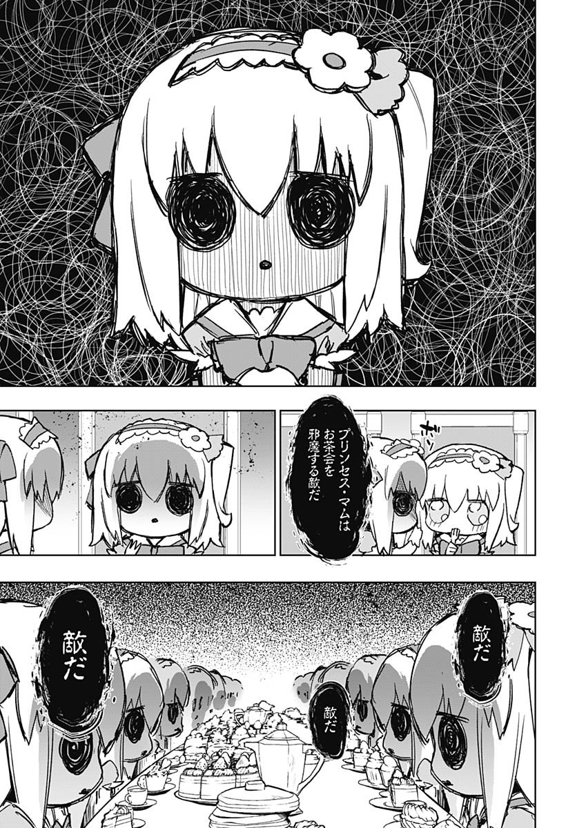 Mahou Shoujo 201 Chapter 43 7ページ