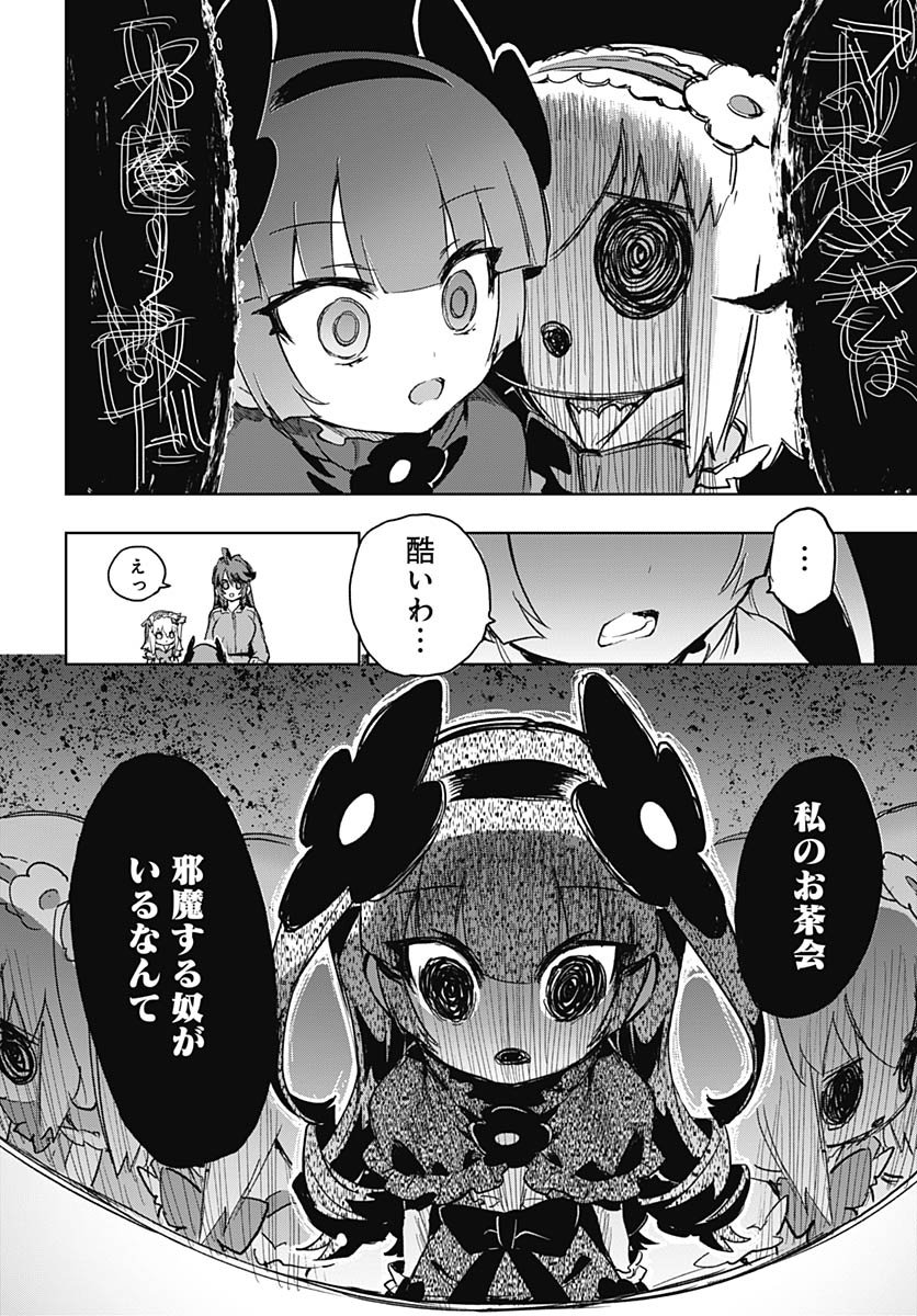 Mahou Shoujo 201 Chapter 43 10ページ