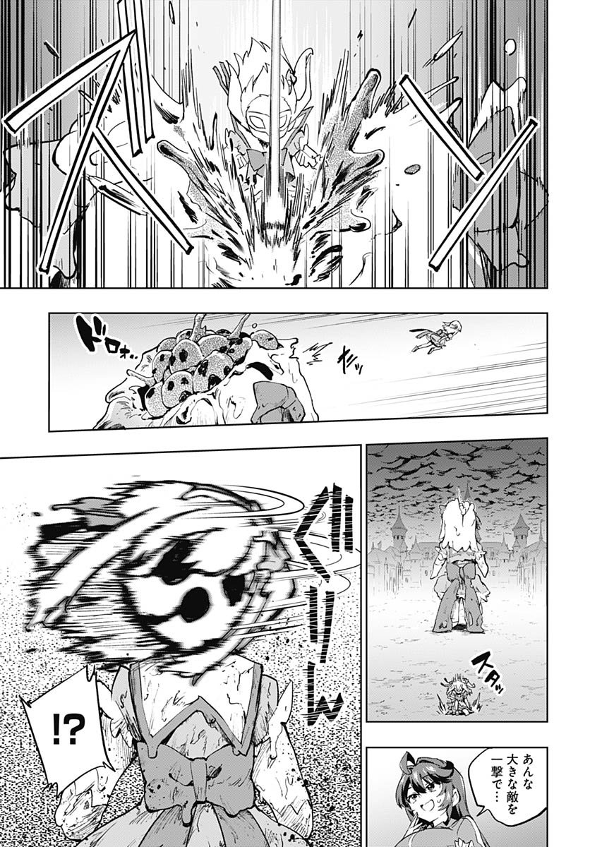 Mahou Shoujo 201 Chapter 44 13ページ