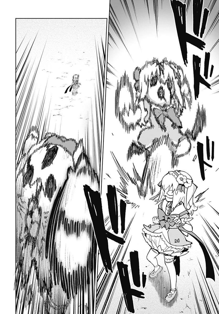 Mahou Shoujo 201 Chapter 44 14ページ