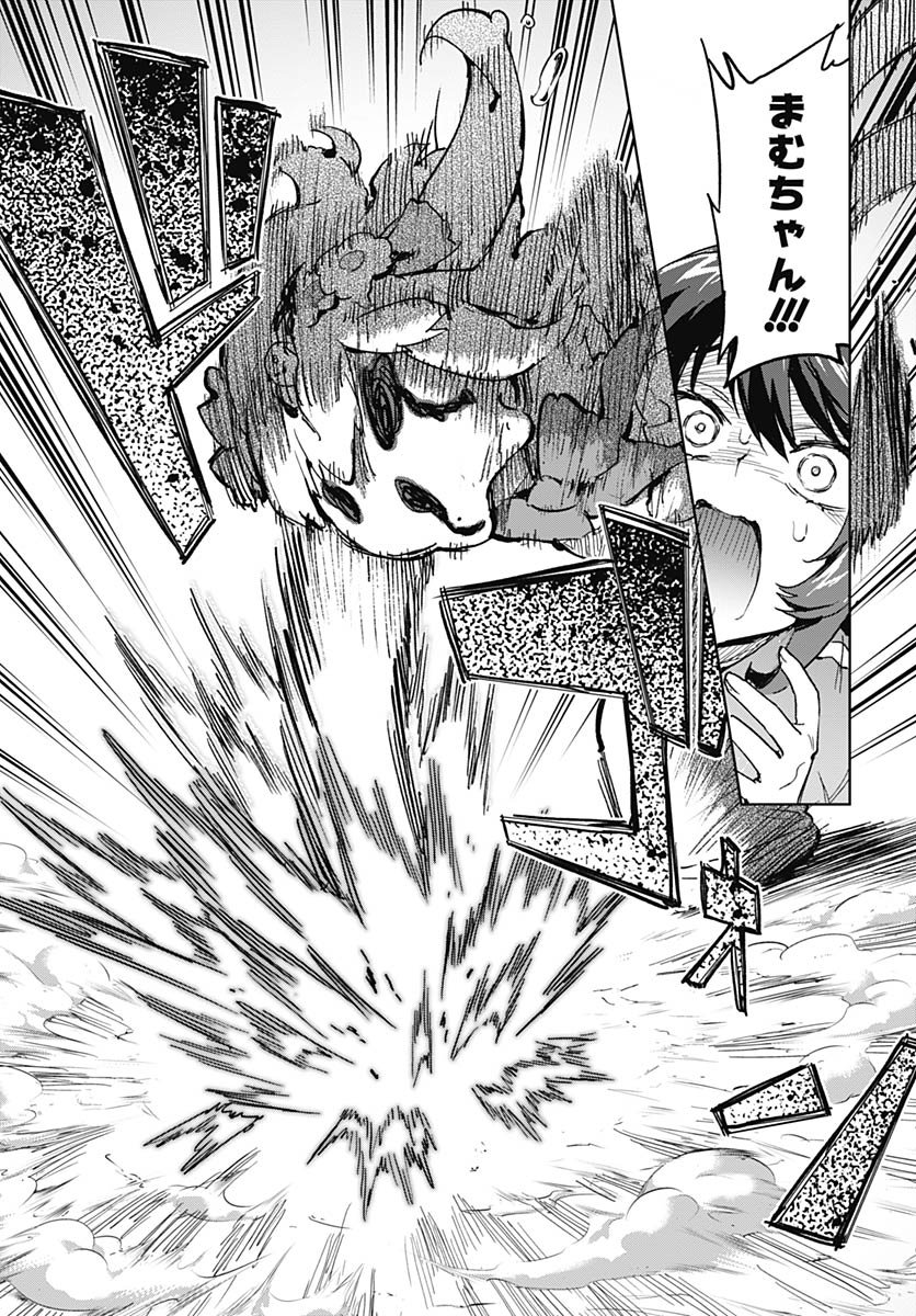 Mahou Shoujo 201 Chapter 44 15ページ