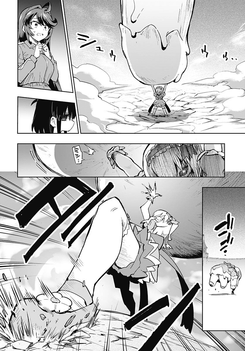 Mahou Shoujo 201 Chapter 44 16ページ
