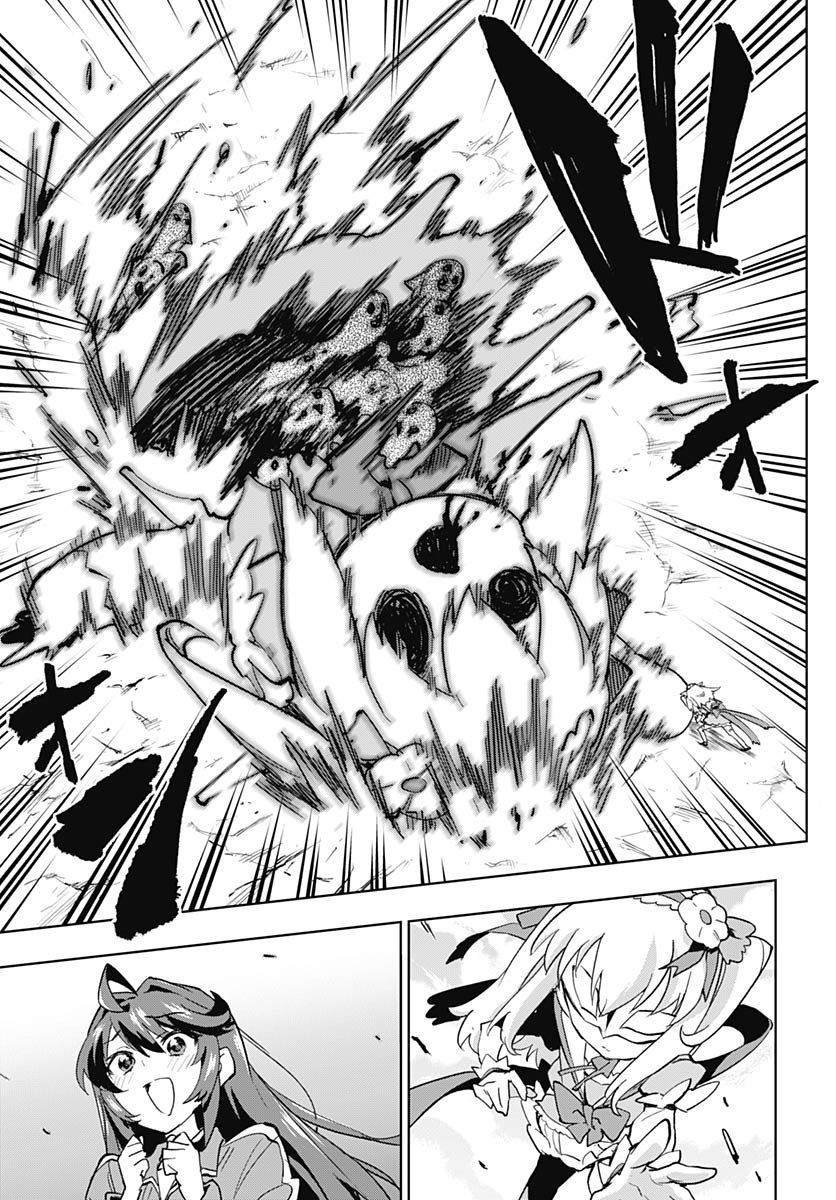 Mahou Shoujo 201 Chapter 44 17ページ