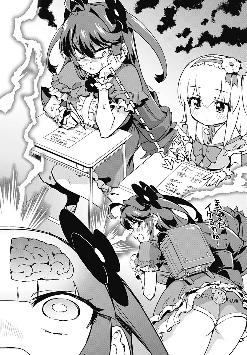 Mahou Shoujo 201 Chapter 44 22ページ